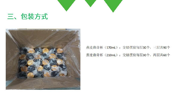 燕麥曲奇杯170、210_8.JPG