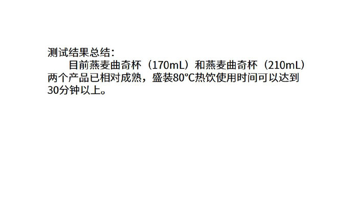 燕麥曲奇杯170、210_13.JPG